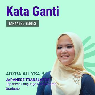 Kata Ganti